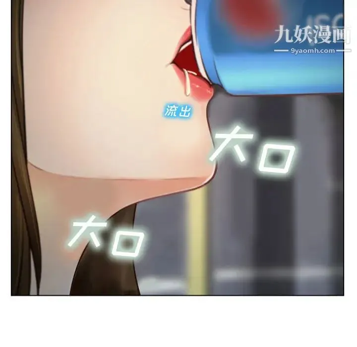 说你爱我 - 第2话 - page 107