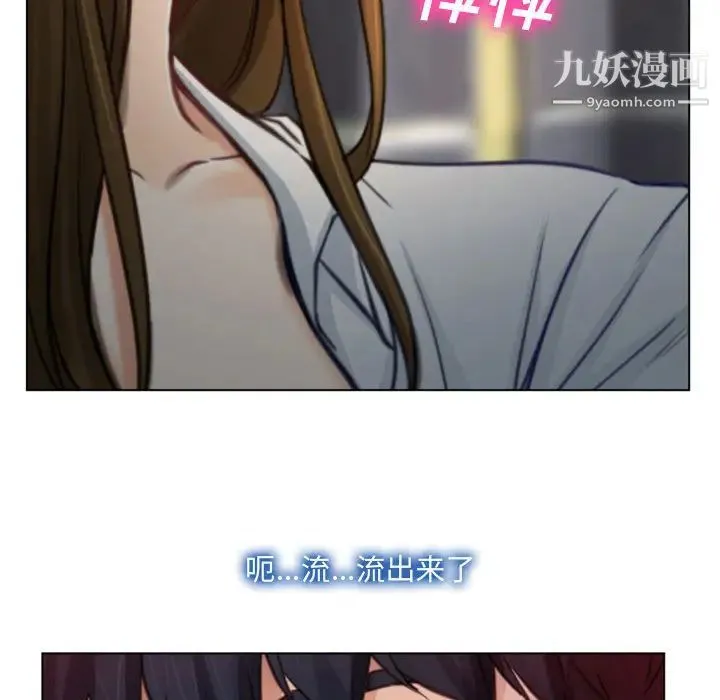 说你爱我 - 第2话 - page 109