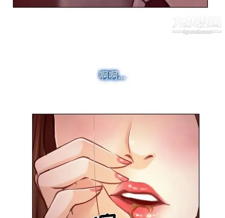 说你爱我 - 第2话 - page 111