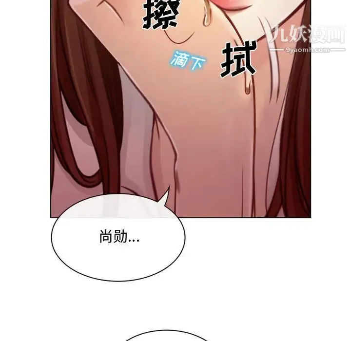 说你爱我 - 第2话 - page 112