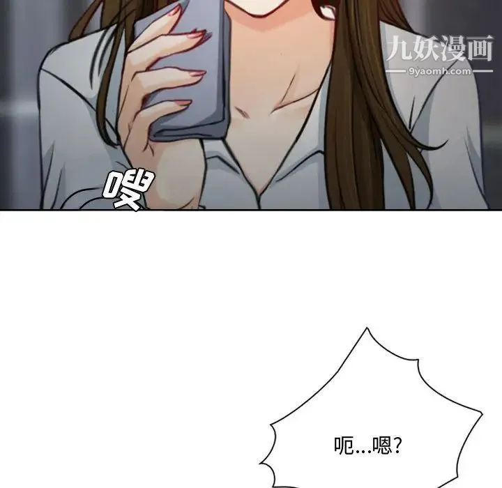 说你爱我 - 第2话 - page 115