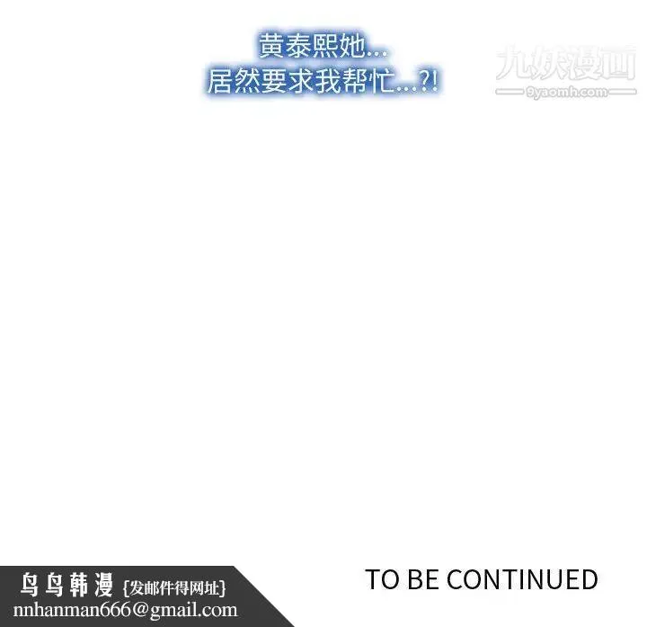 说你爱我 - 第2话 - page 117