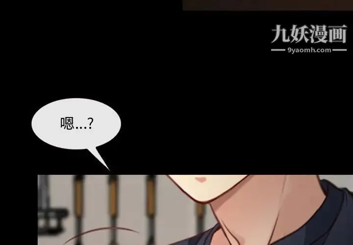 说你爱我 - 第7话 - page 4