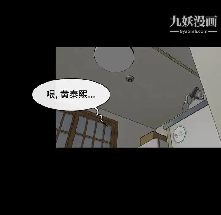 说你爱我 - 第7话 - page 16