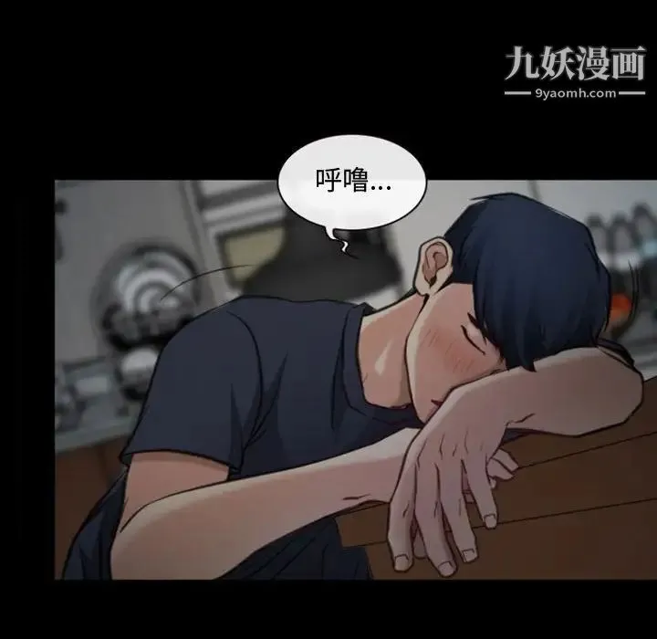 说你爱我 - 第7话 - page 17