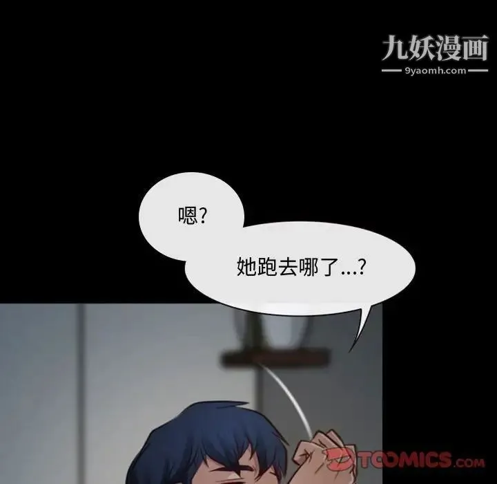 说你爱我 - 第7话 - page 18