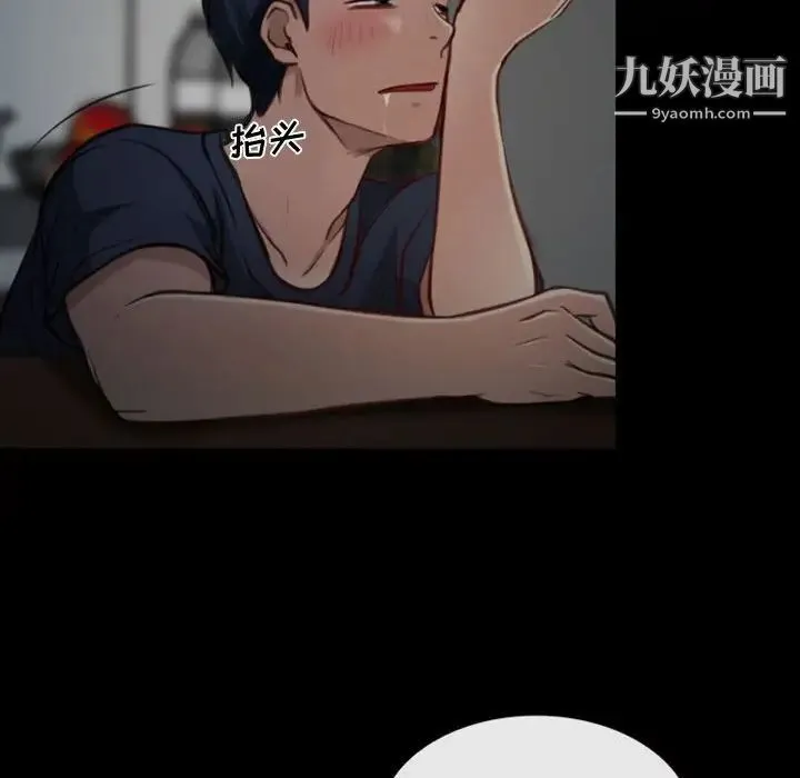说你爱我 - 第7话 - page 19