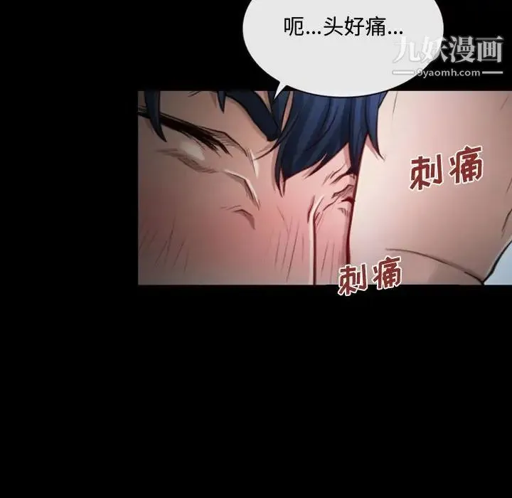 说你爱我 - 第7话 - page 20