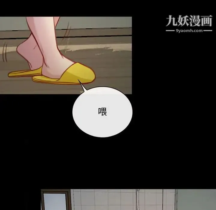 说你爱我 - 第7话 - page 21