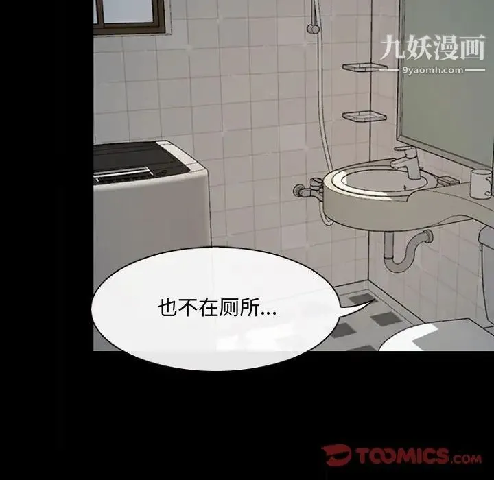 说你爱我 - 第7话 - page 22