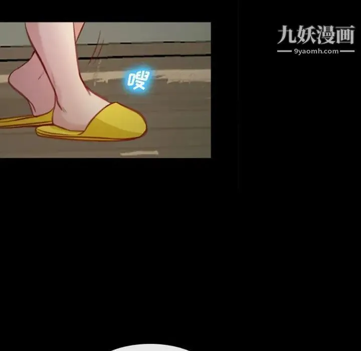 说你爱我 - 第7话 - page 23
