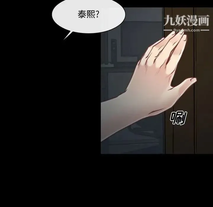 说你爱我 - 第7话 - page 24