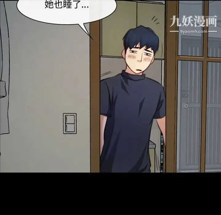 说你爱我 - 第7话 - page 27