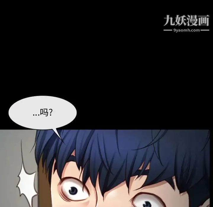 说你爱我 - 第7话 - page 28