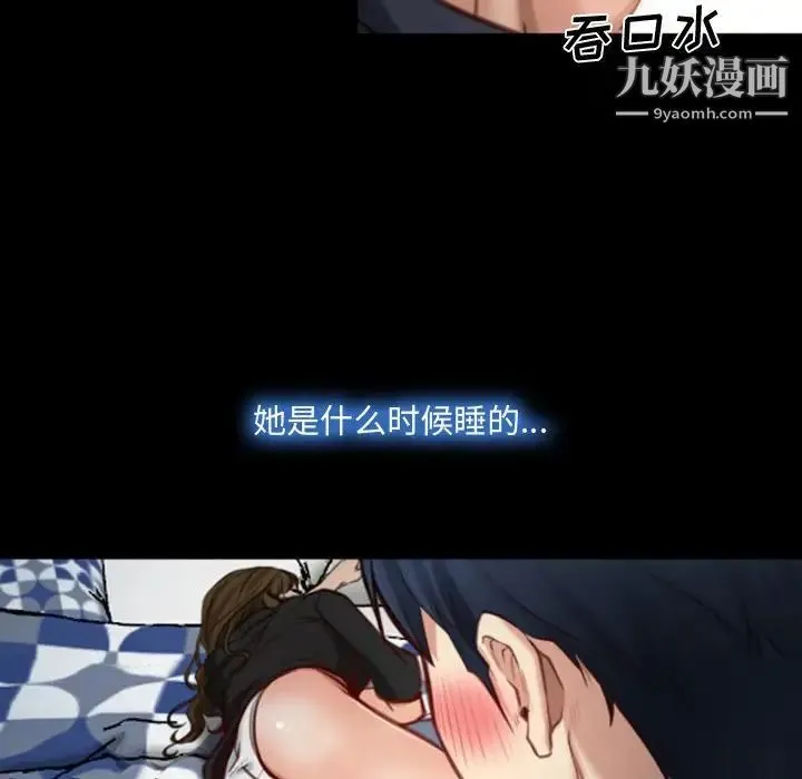 说你爱我 - 第7话 - page 33