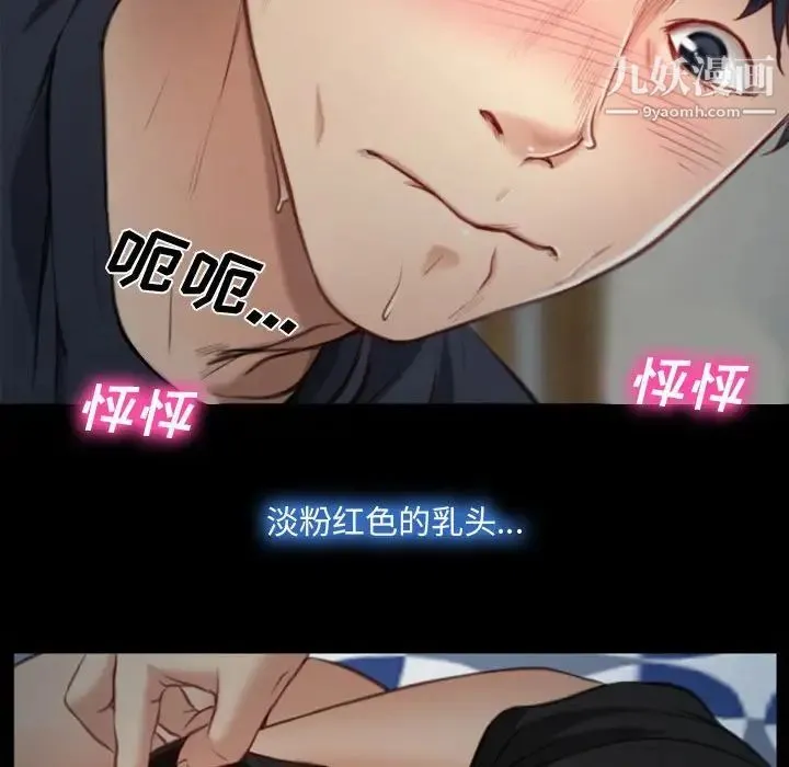 说你爱我 - 第7话 - page 47