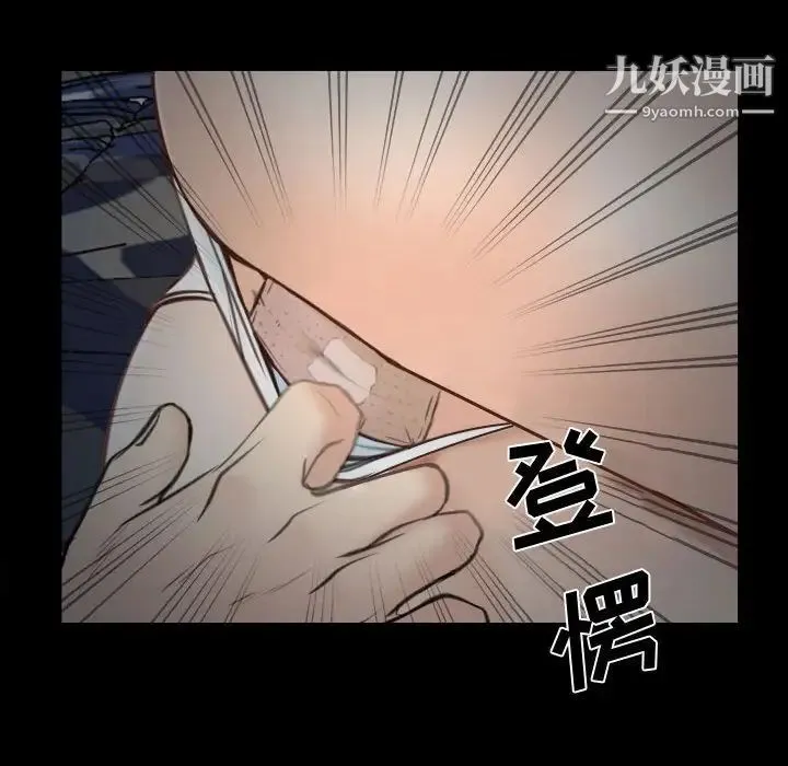 说你爱我 - 第7话 - page 68