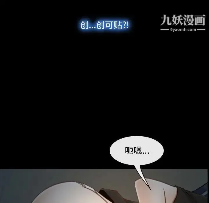 说你爱我 - 第7话 - page 69