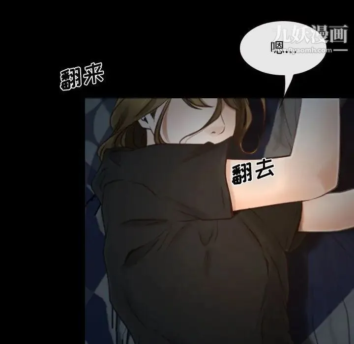 说你爱我 - 第7话 - page 71