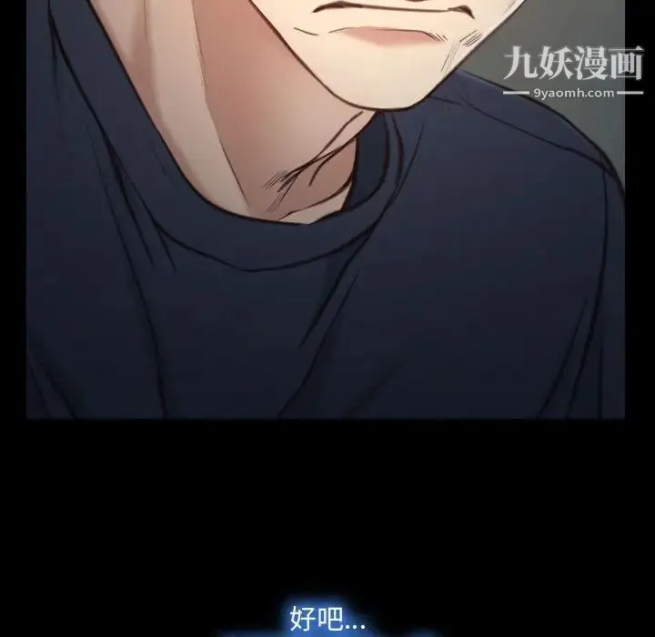 说你爱我 - 第7话 - page 81