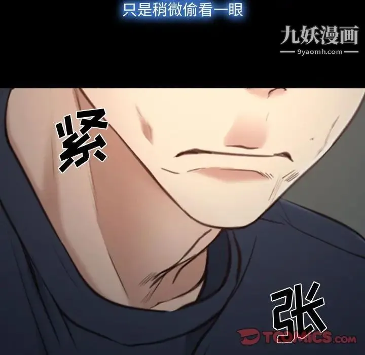 说你爱我 - 第7话 - page 82