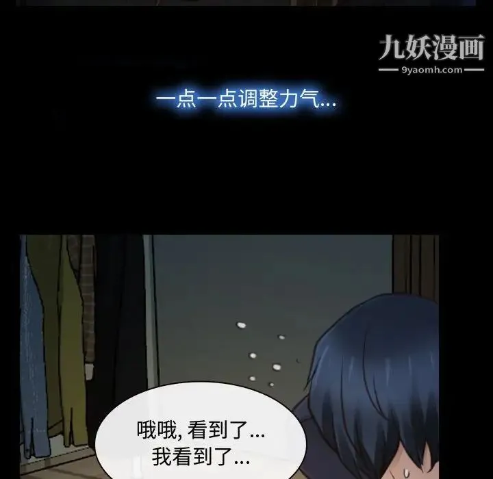 说你爱我 - 第7话 - page 96