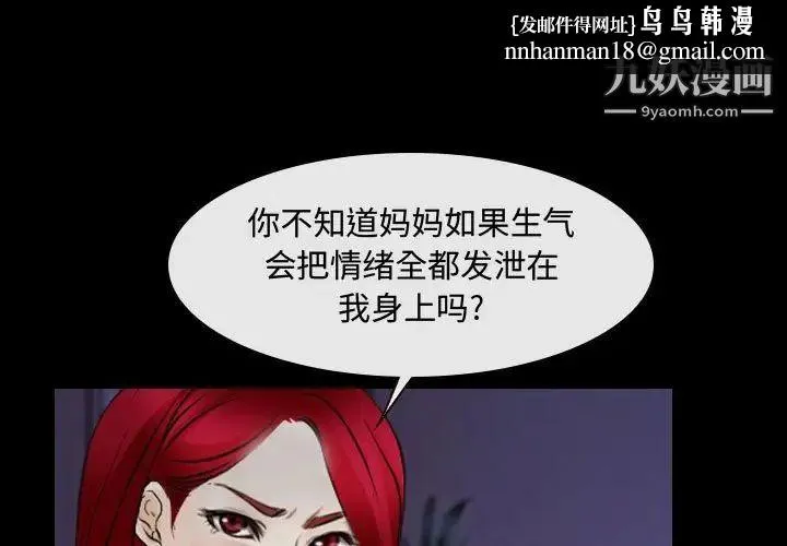 说你爱我 - 第25话 - page 1