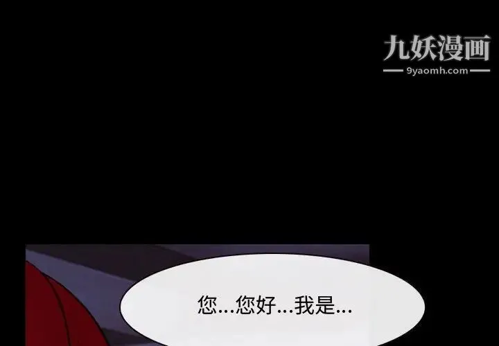 说你爱我 - 第25话 - page 4