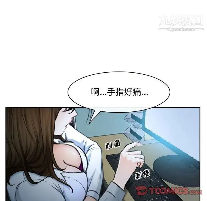 说你爱我 - 第25话 - page 18