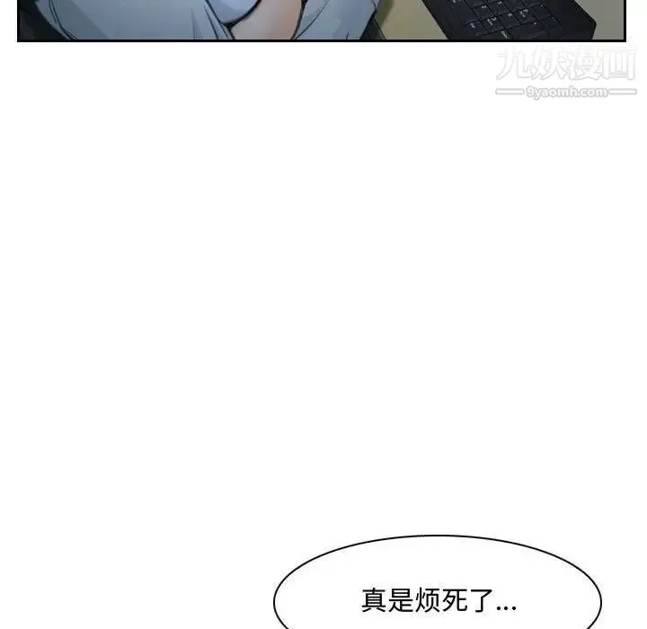 说你爱我 - 第25话 - page 19
