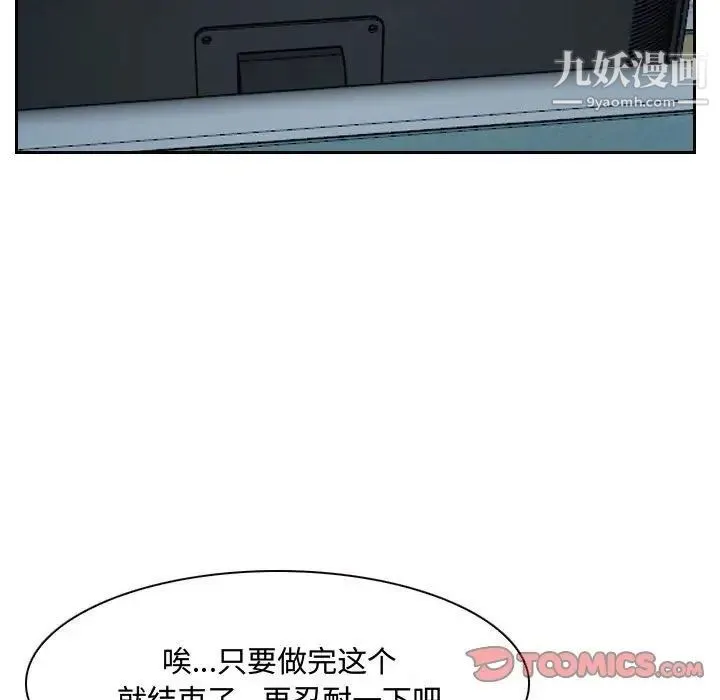 说你爱我 - 第25话 - page 21