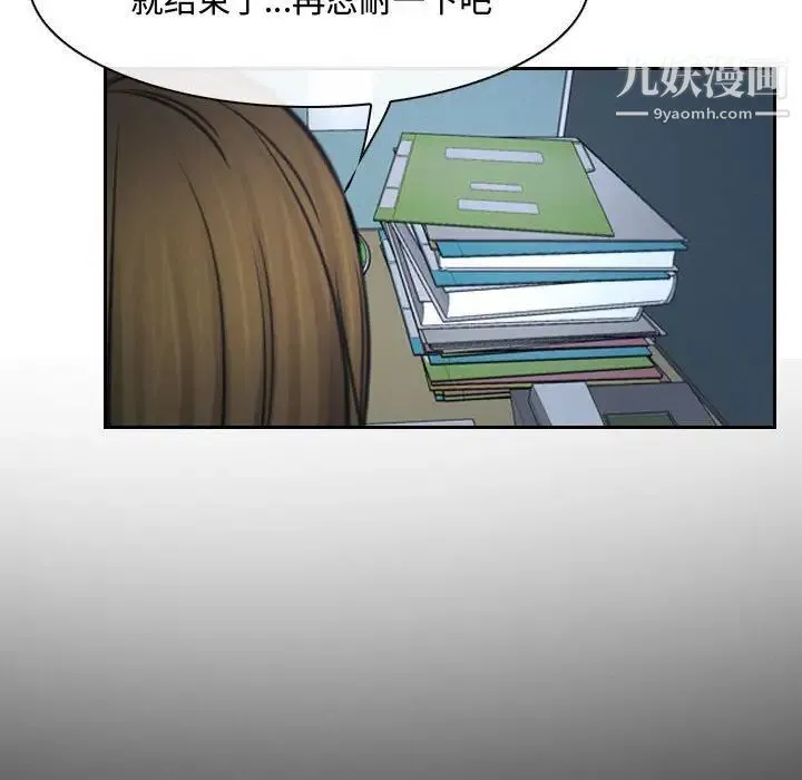 说你爱我 - 第25话 - page 22