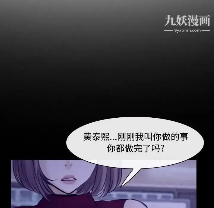说你爱我 - 第25话 - page 23