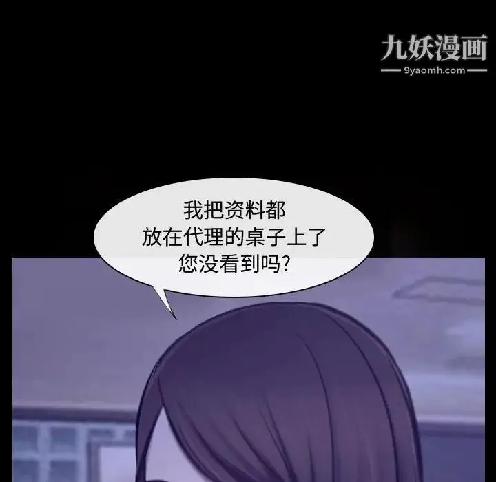 说你爱我 - 第25话 - page 25