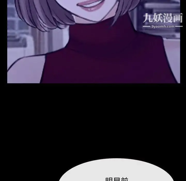 说你爱我 - 第25话 - page 28