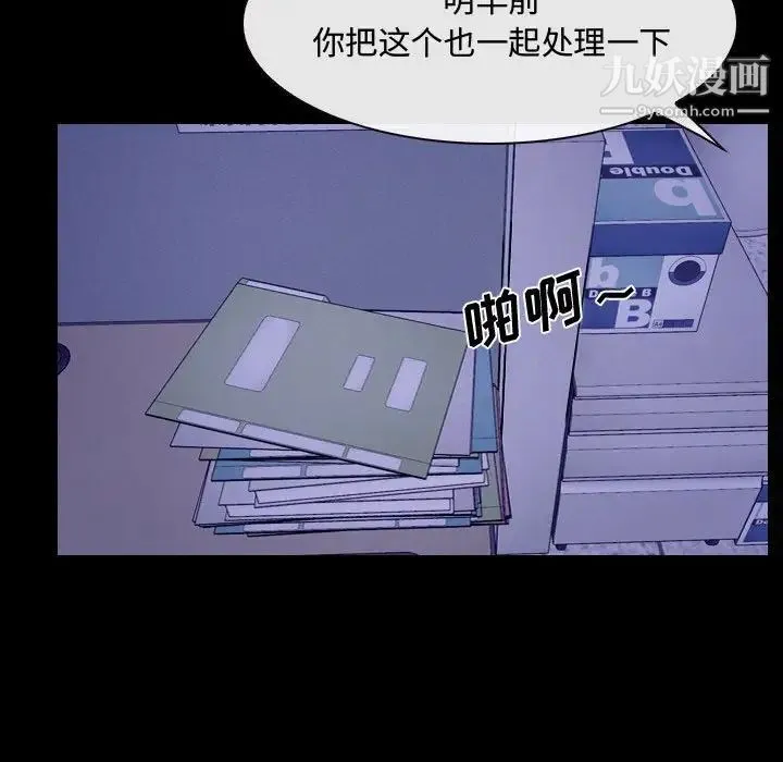 说你爱我 - 第25话 - page 29
