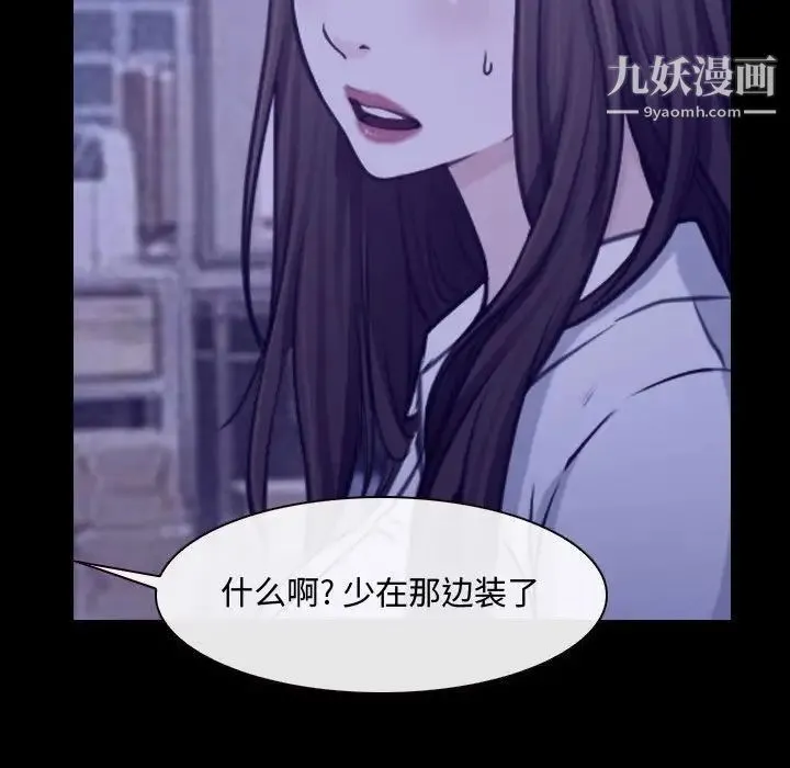 说你爱我 - 第25话 - page 31