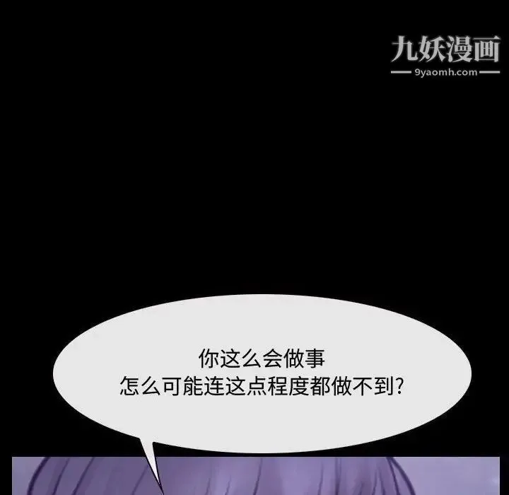 说你爱我 - 第25话 - page 32