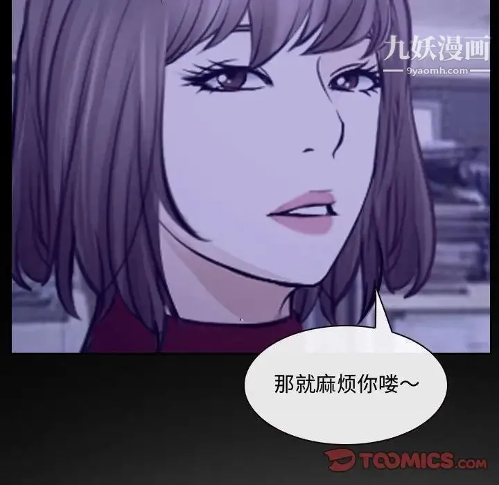 说你爱我 - 第25话 - page 33