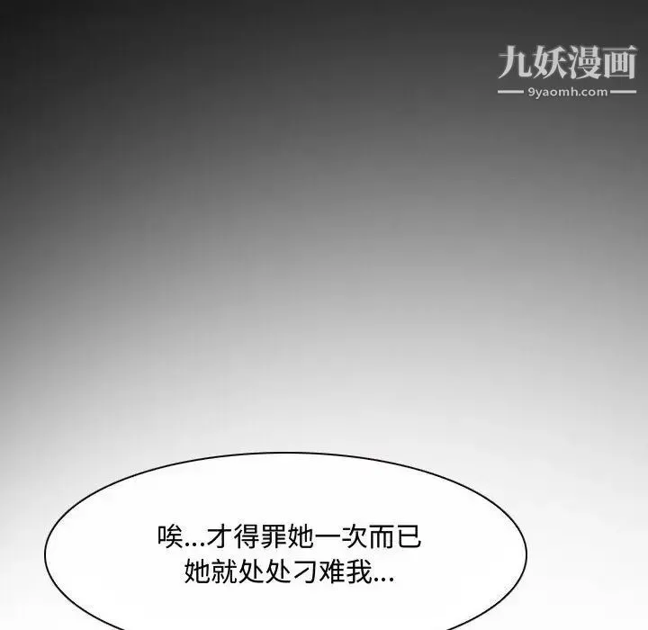 说你爱我 - 第25话 - page 34