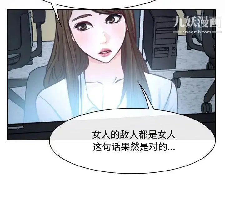 说你爱我 - 第25话 - page 35