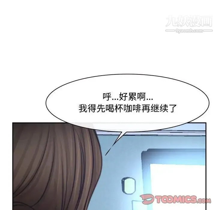 说你爱我 - 第25话 - page 36