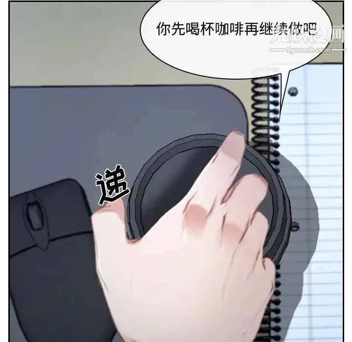 说你爱我 - 第25话 - page 40