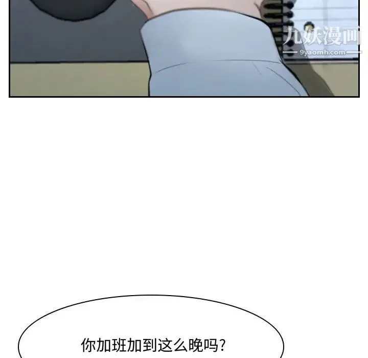 说你爱我 - 第25话 - page 41