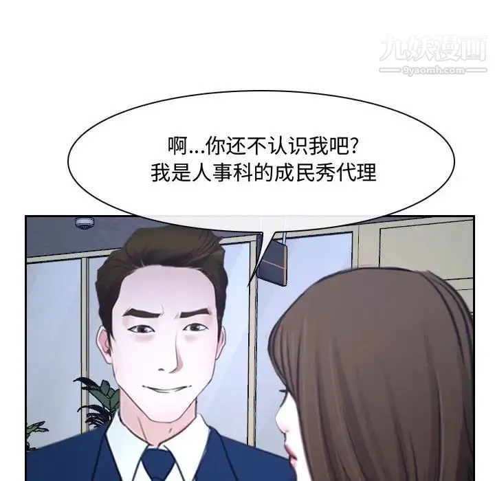 说你爱我 - 第25话 - page 43