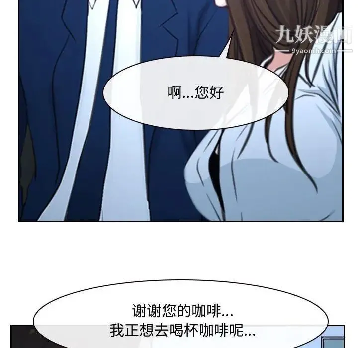 说你爱我 - 第25话 - page 44