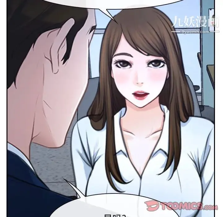 说你爱我 - 第25话 - page 45