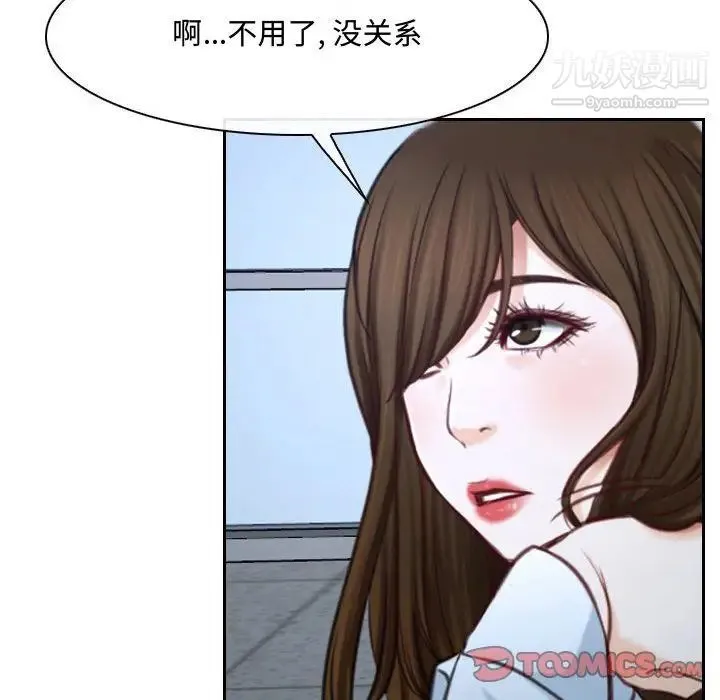 说你爱我 - 第25话 - page 48