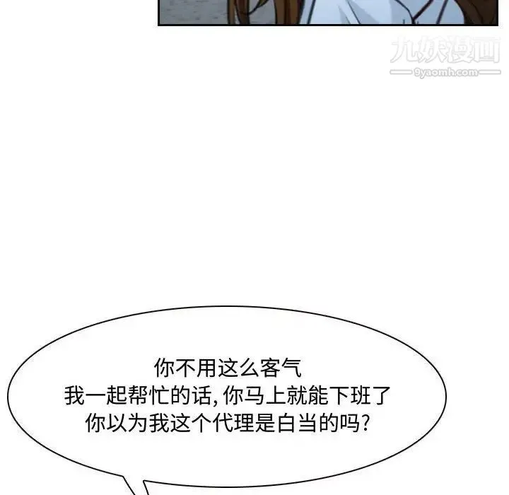 说你爱我 - 第25话 - page 49