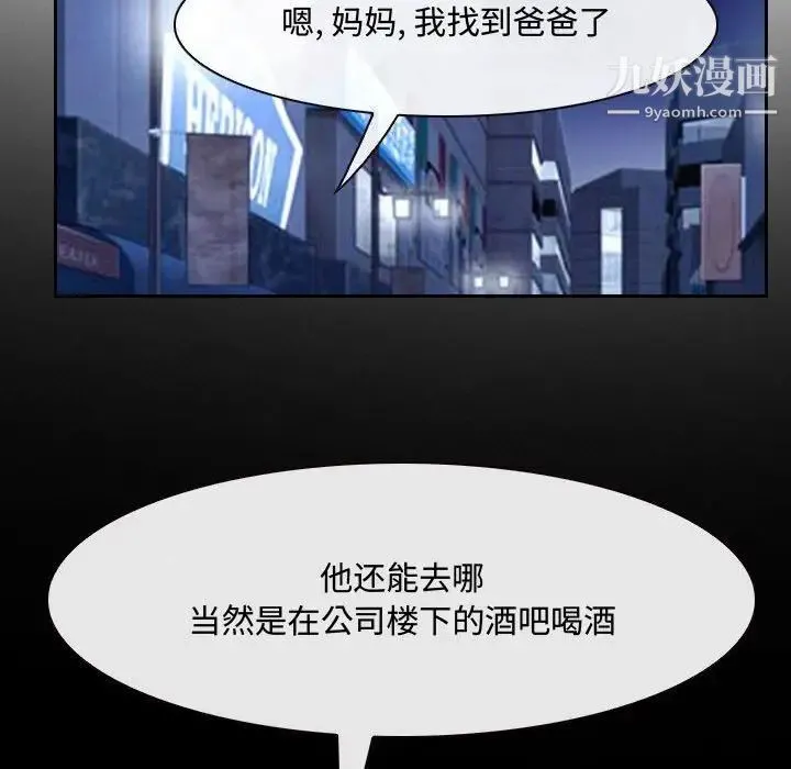 说你爱我 - 第25话 - page 52
